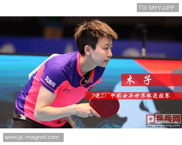 南京乒乓球队在世界杯积分榜上以73分稳居第一名展现强劲实力