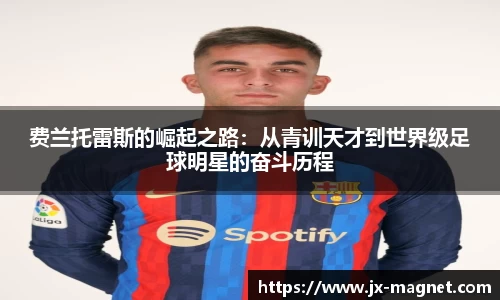 米兰体育官网