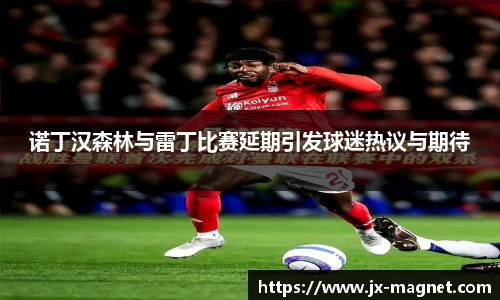 米兰体育